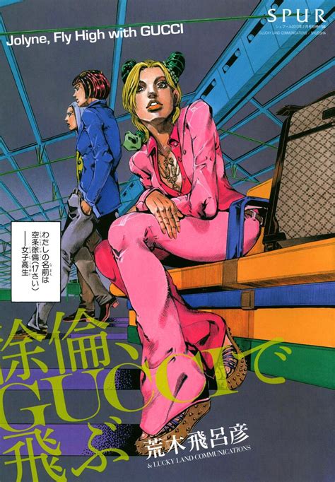 rohan kishibe meets gucci|jolyne fly high with gucci.